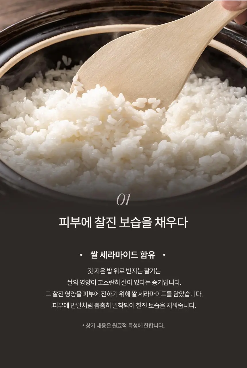 [NEW/저자극/청담샵 추천] 헤슬 쏙보습 쌀 로션 150ml 상세페이지 15